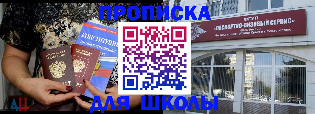 прописка регистрация в Гаджиево