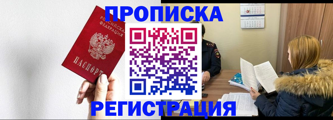 временная регистрация 2025 в Гаджиево