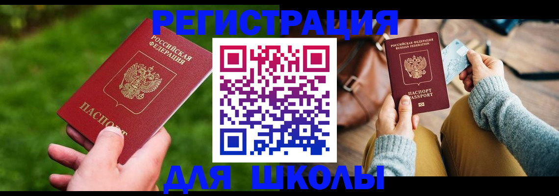 временная регистрация в Гаджиево