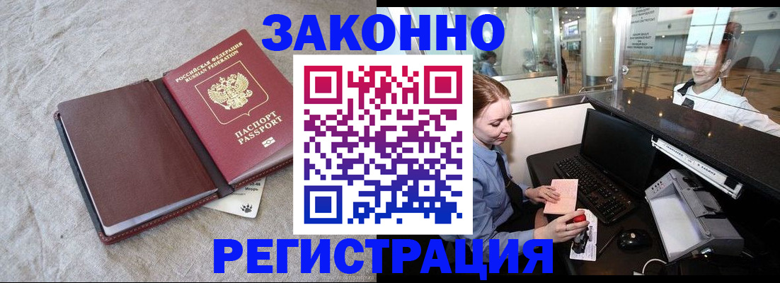 временная регистрация поиск в Гаджиево