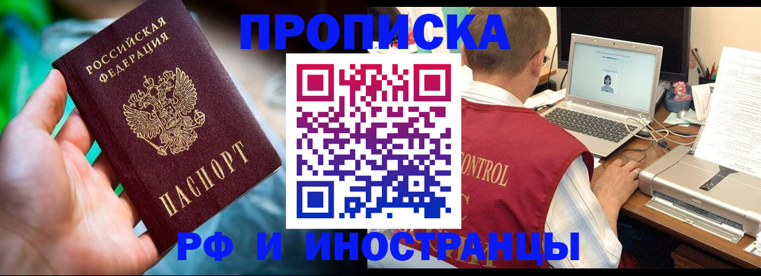 прописка для военкомата в Гаджиево