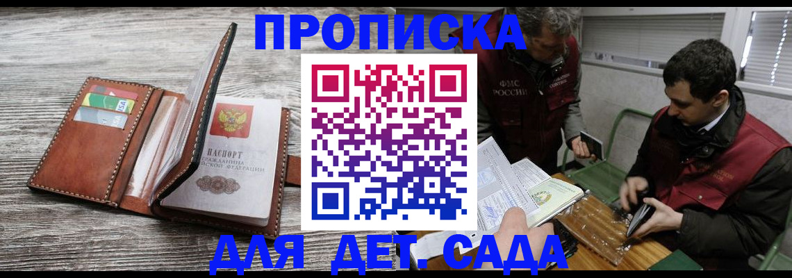 регистрация для школы в Гаджиево