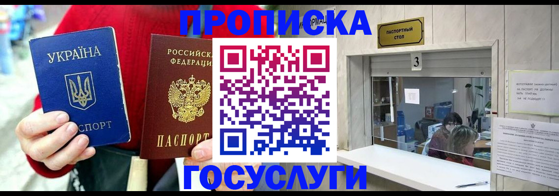 временная регистрация законно в Гаджиево