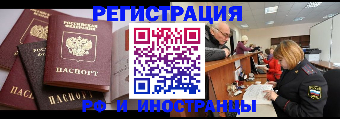 временная регистрация поиск в Гаджиево
